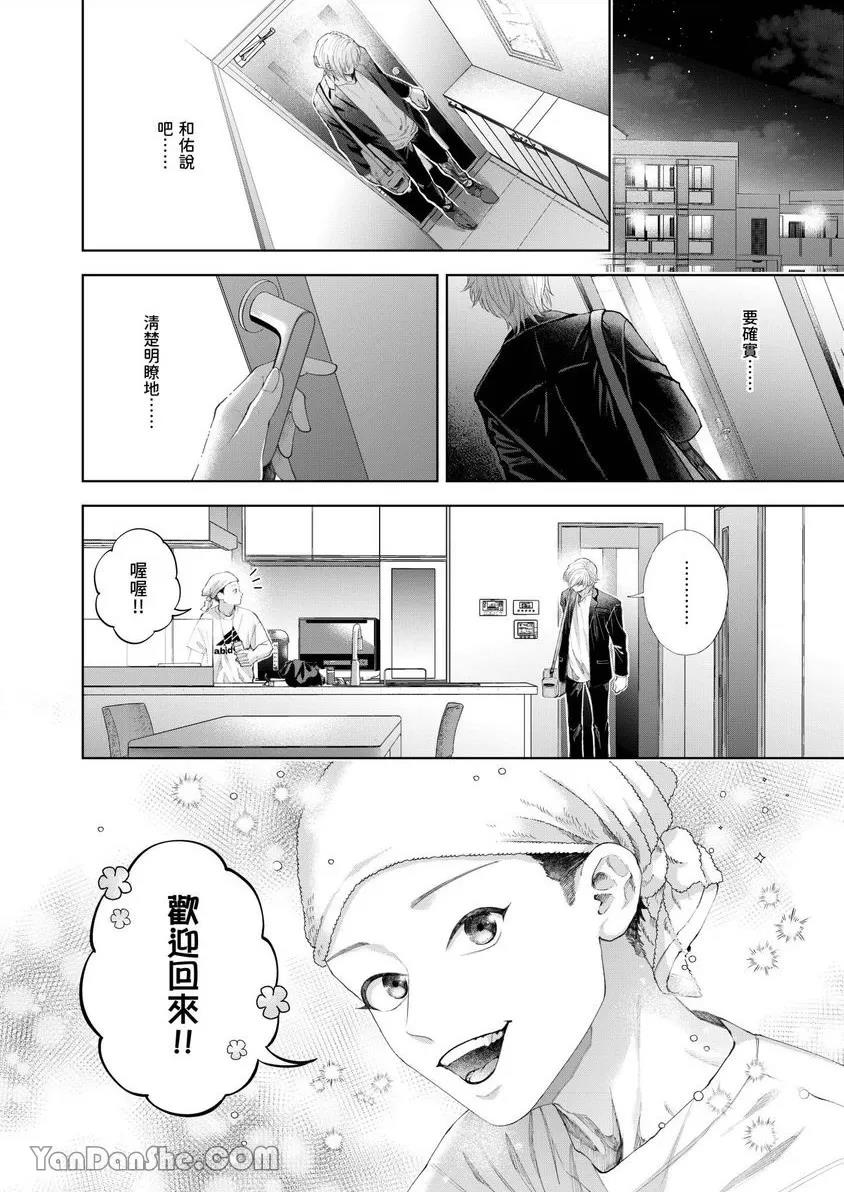 第41话 第 9 页