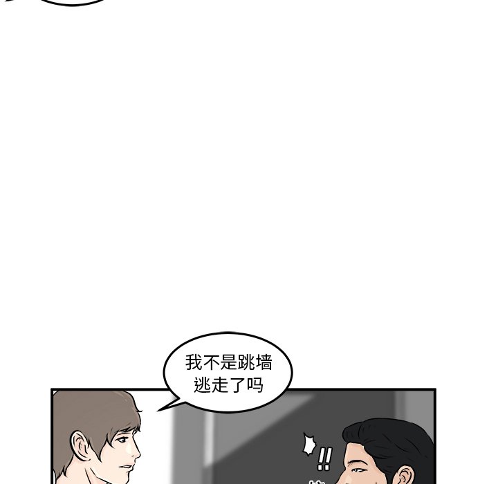 第8话 第 39 页