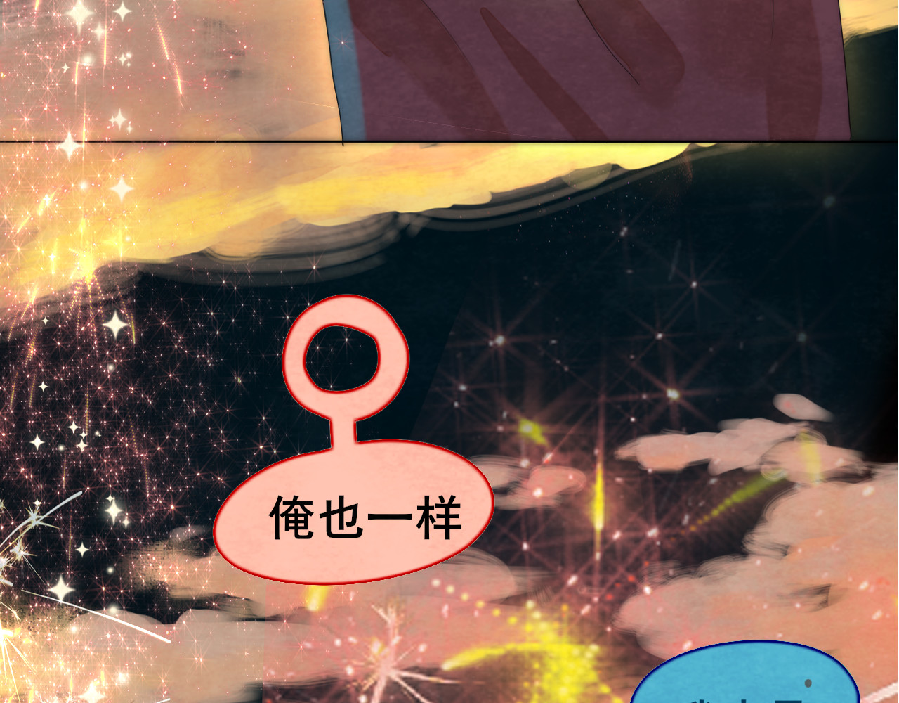 第37话夏天就是西瓜朋友和烟花 第 168 页
