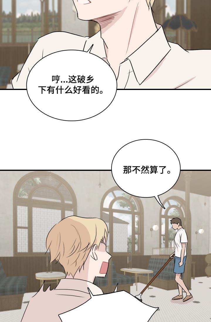 第63话 【番外】干活 第 21 页