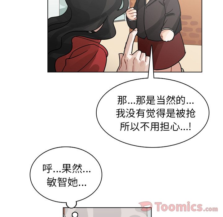 第73话 第 17 页