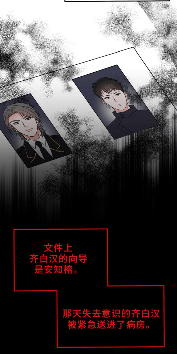 第8话 标记 第 42 页