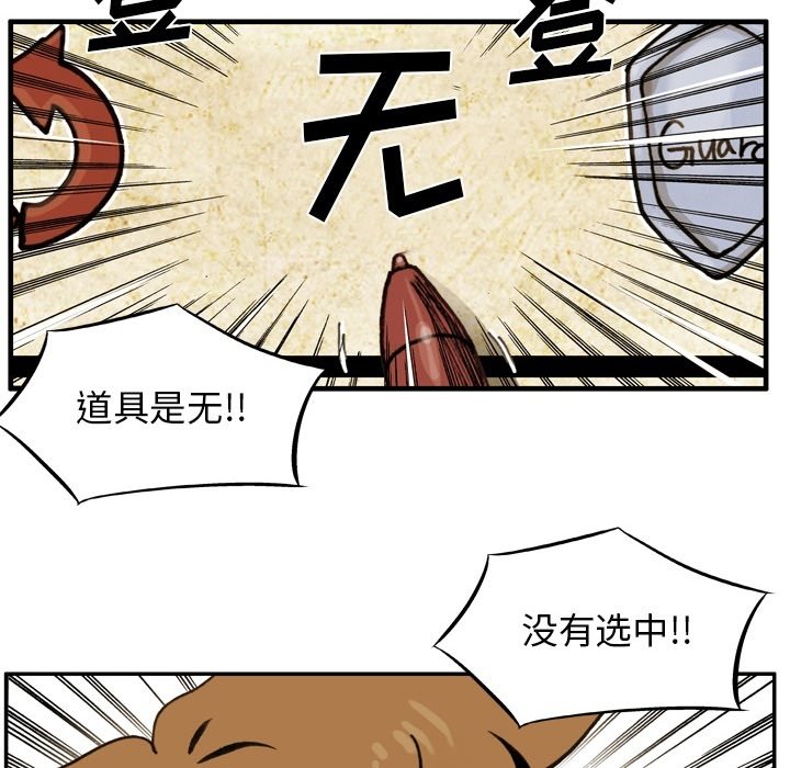 第 71 话 第 65 页