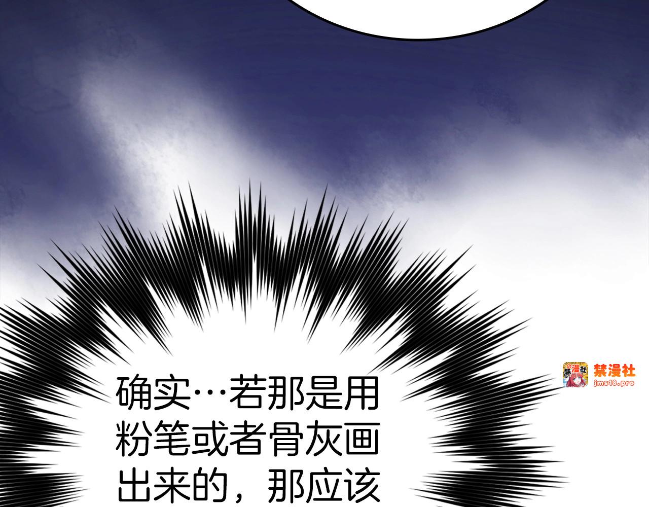 第57话 有一人能做到 第 21 页