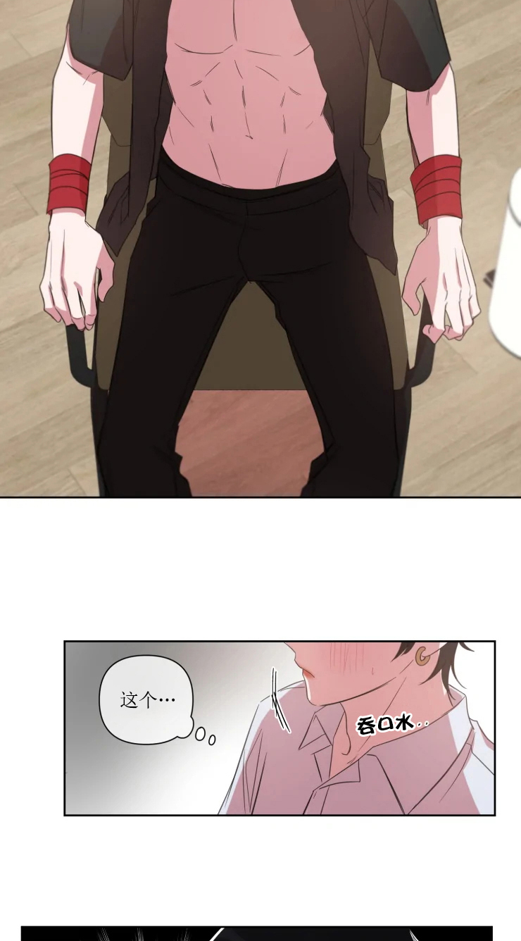 第70话 第70话 第 17 页