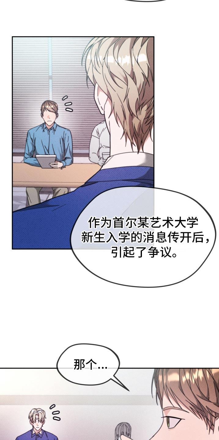 第25话 帮帮我 第 7 页