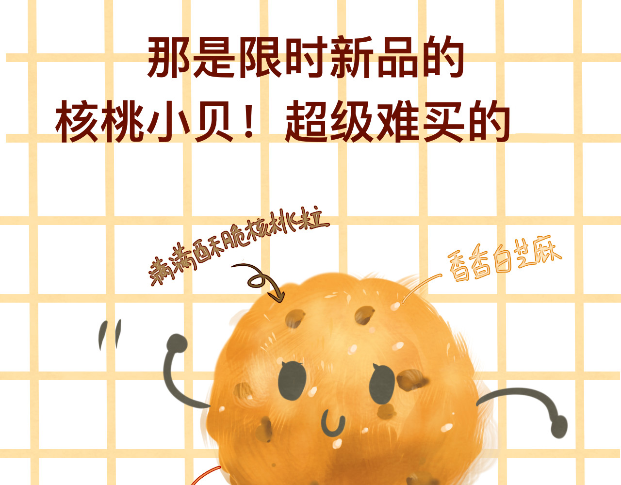 第22话 你是暗恋她吗？ 第 115 页