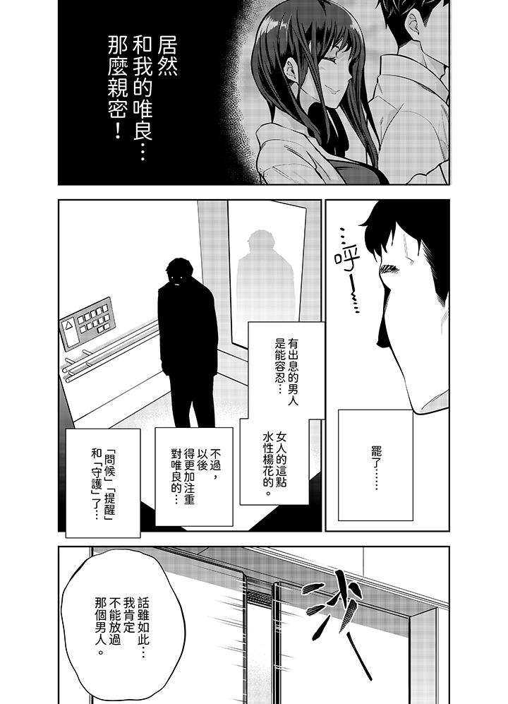 第10话 第 12 页