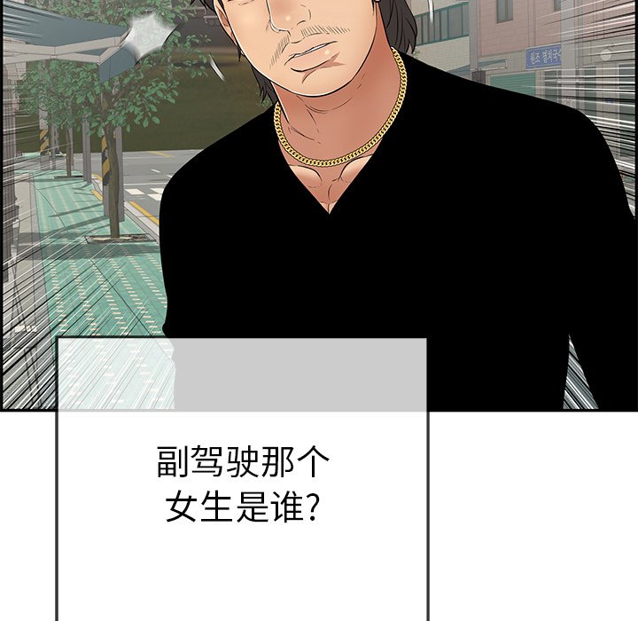 第105话 第 164 页