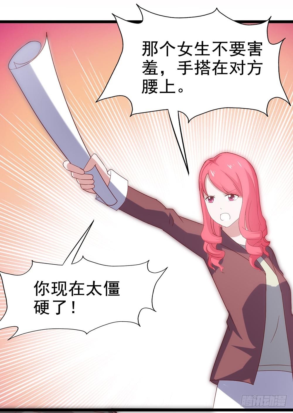 第四十八话·双龙戏凤 第 3 页