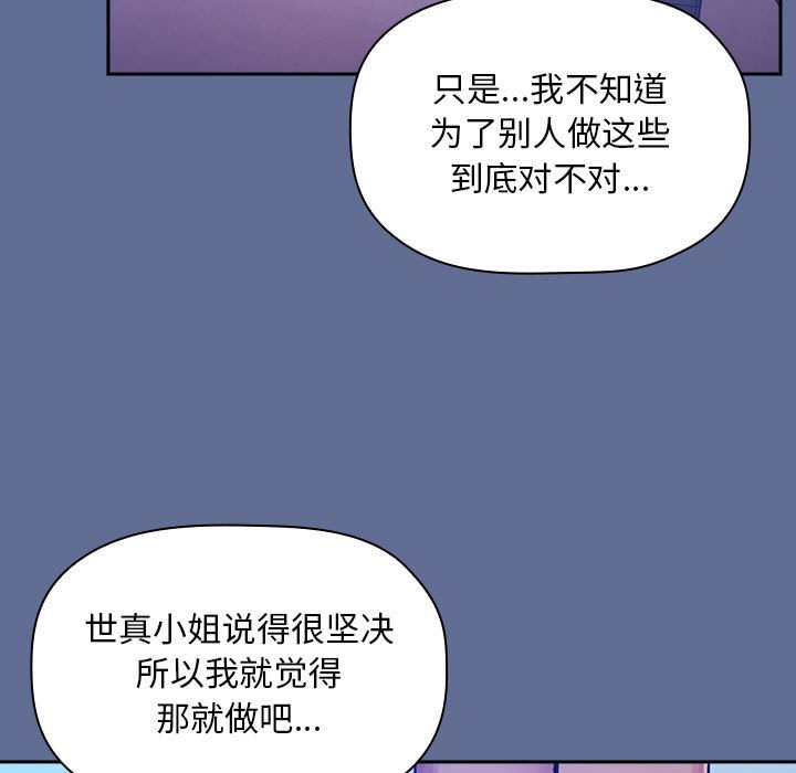 第47话 第 85 页