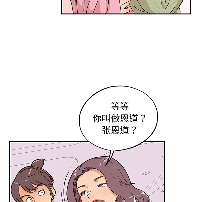 第2话 第 50 页