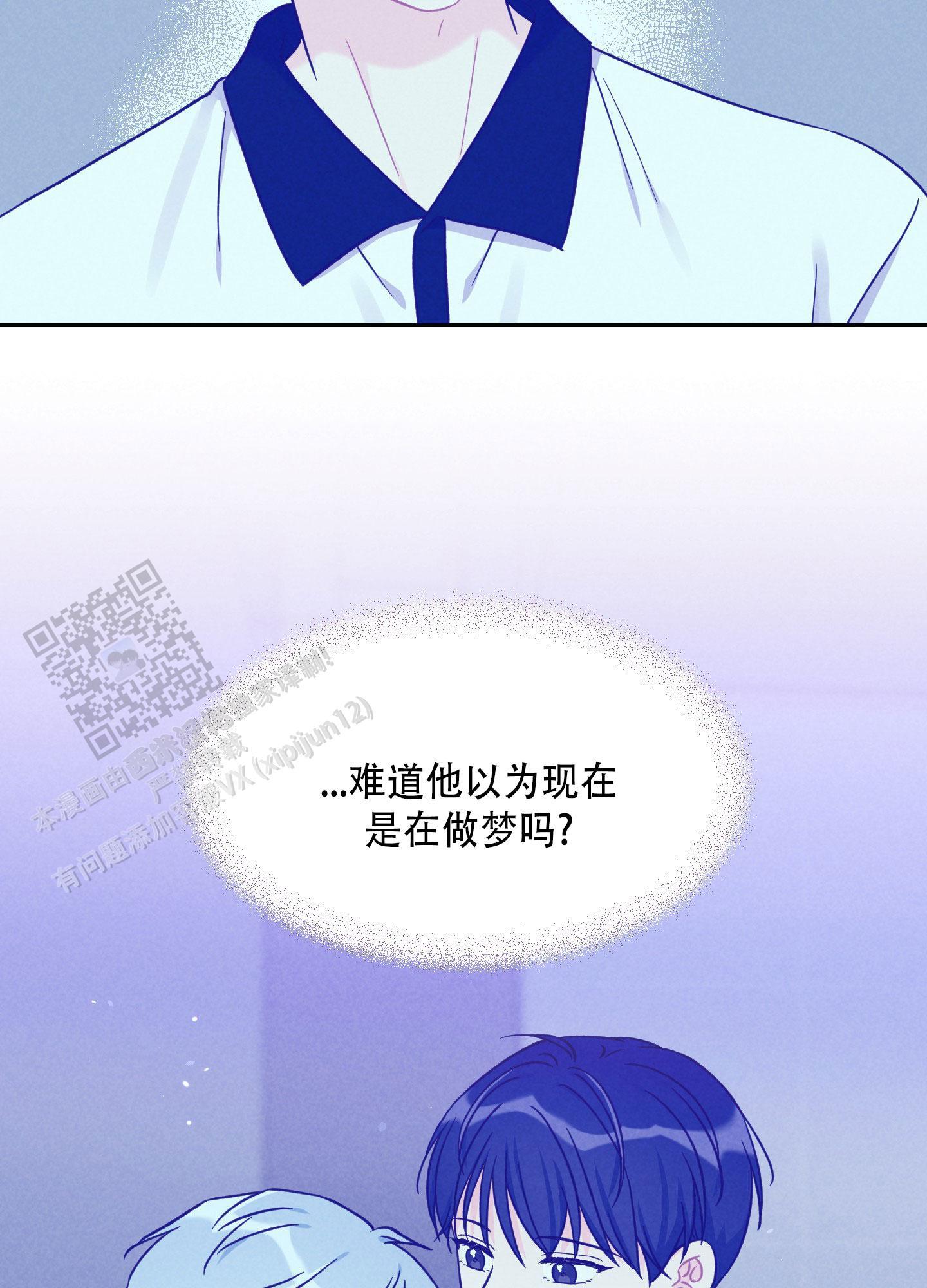 第14话 迫切的气息 第 7 页