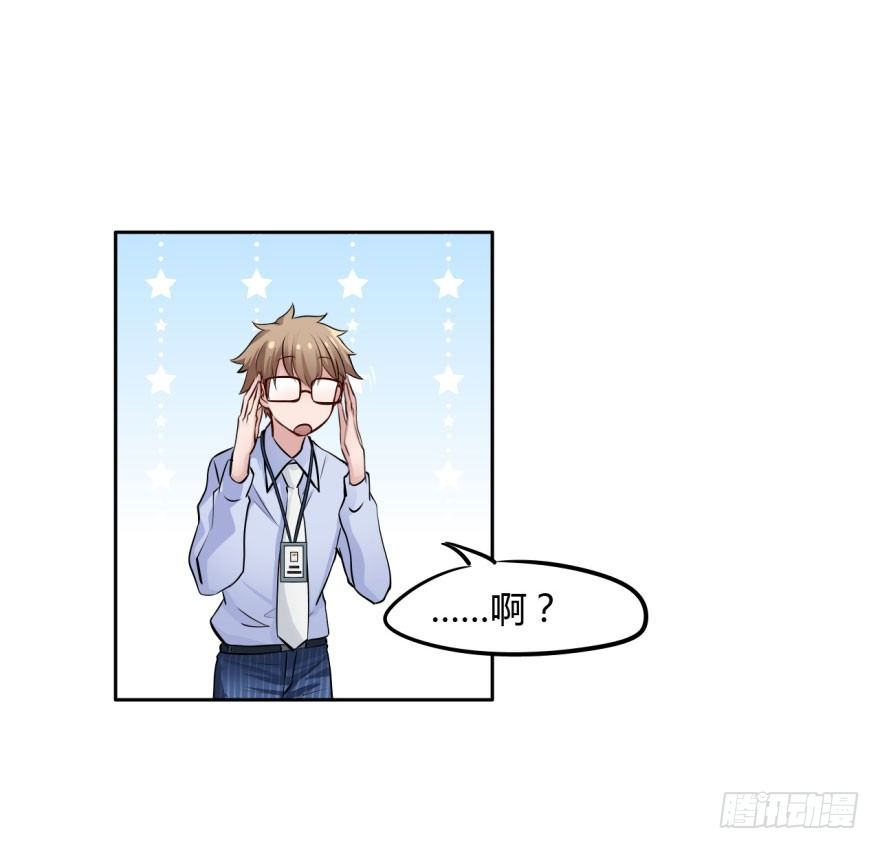 5 殷柴=阴差？！ 第 21 页