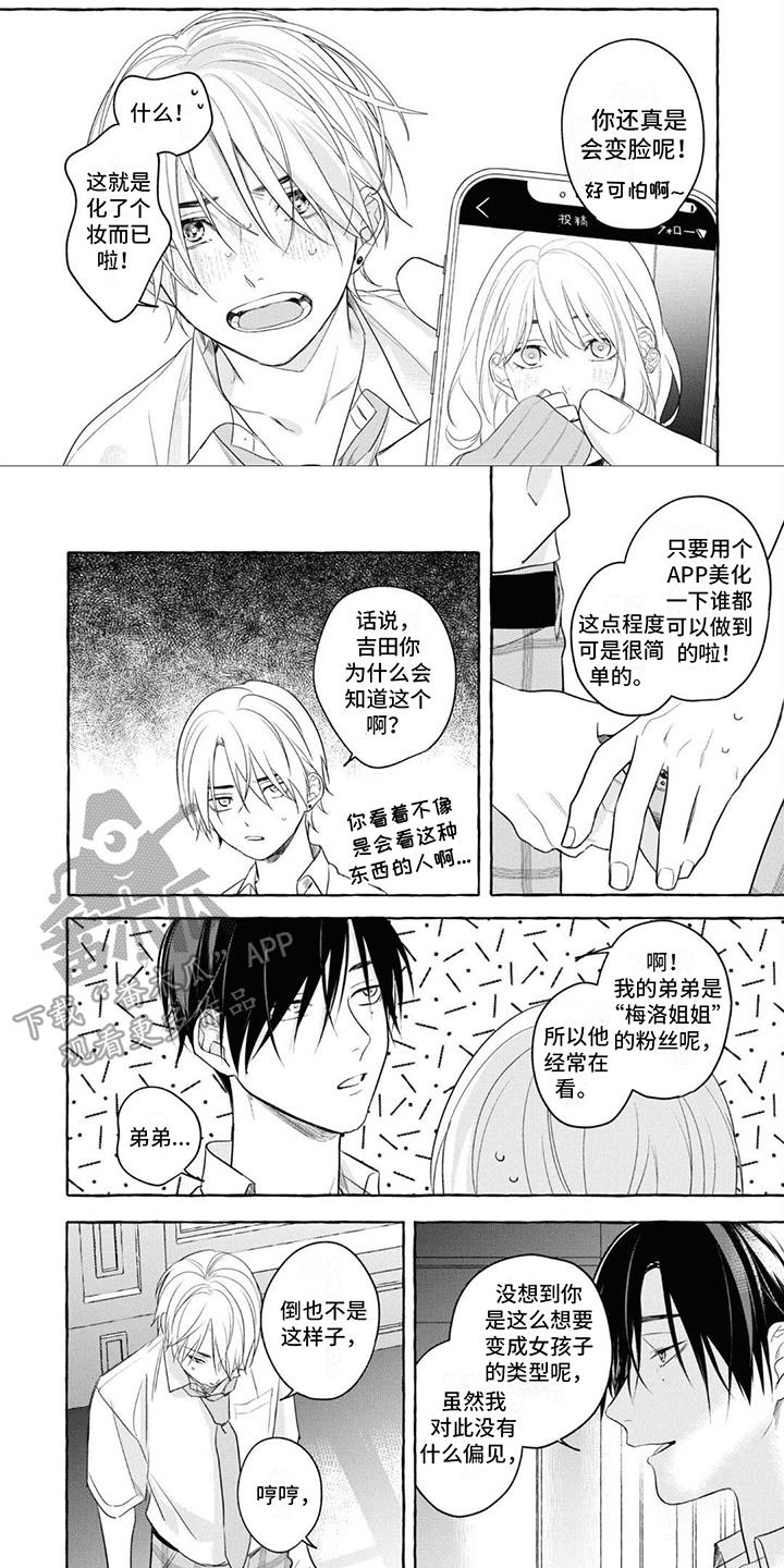第5话 条件 第 5 页