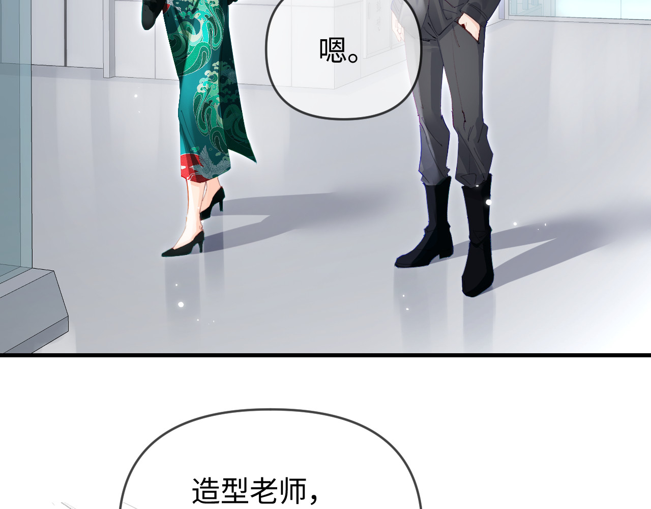 第68话 导演的选择 第 13 页