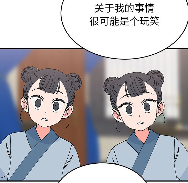 第31话 第 40 页