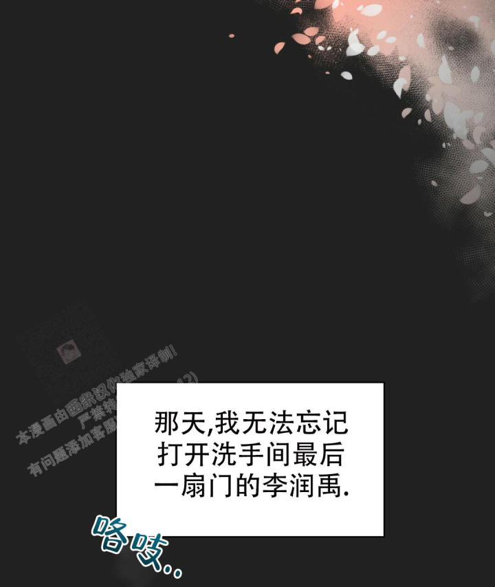 第59话 还是会心动 第 43 页