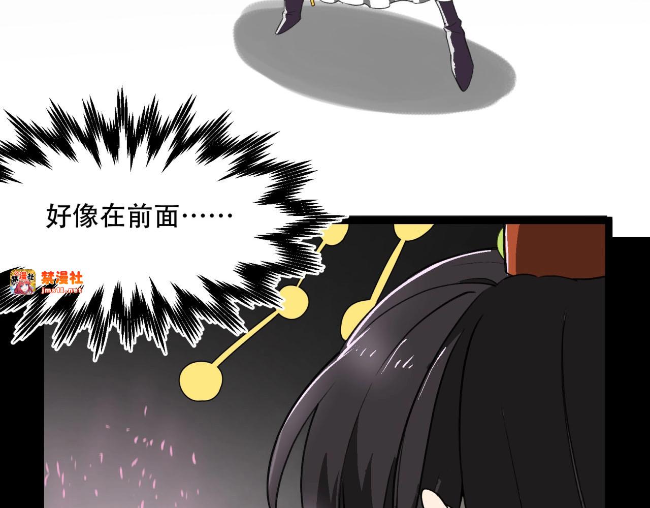第21话 不想上班的天使 第 33 页