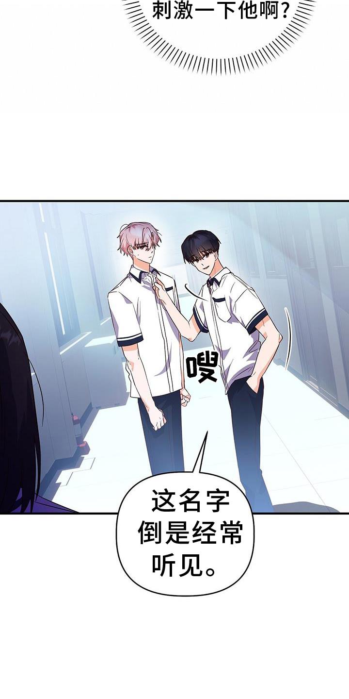 第30话 反驳 第 15 页
