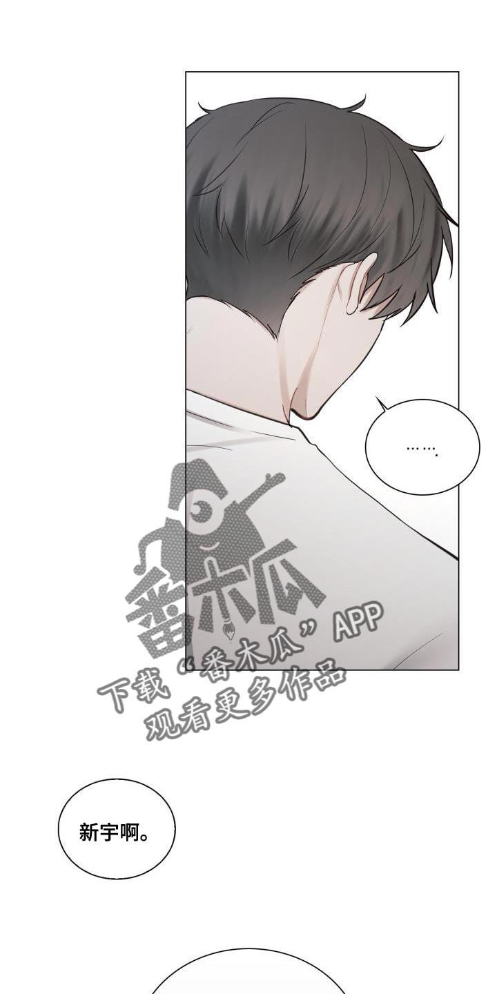 第57话 厌倦 第 8 页