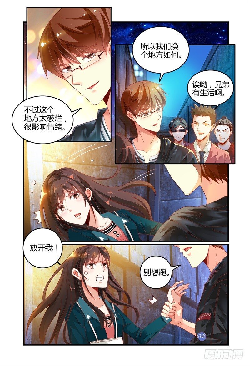 025 我竟然信了 第 14 页