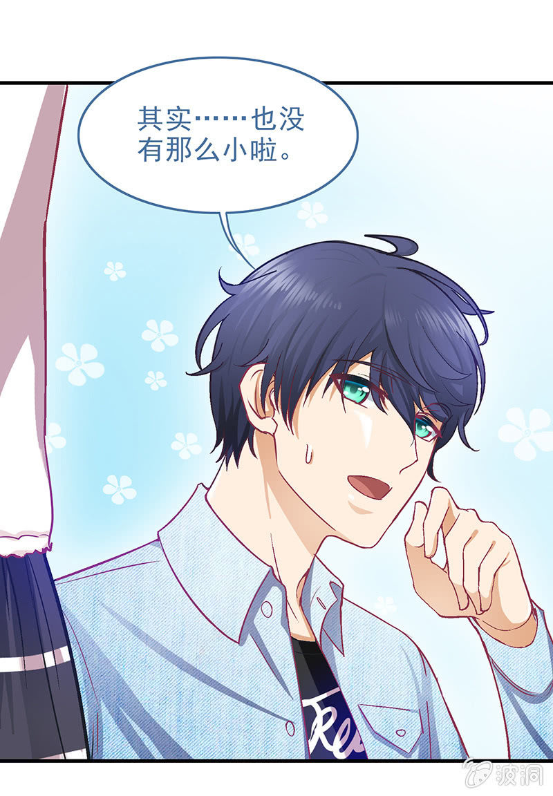 第十九回 第 23 页