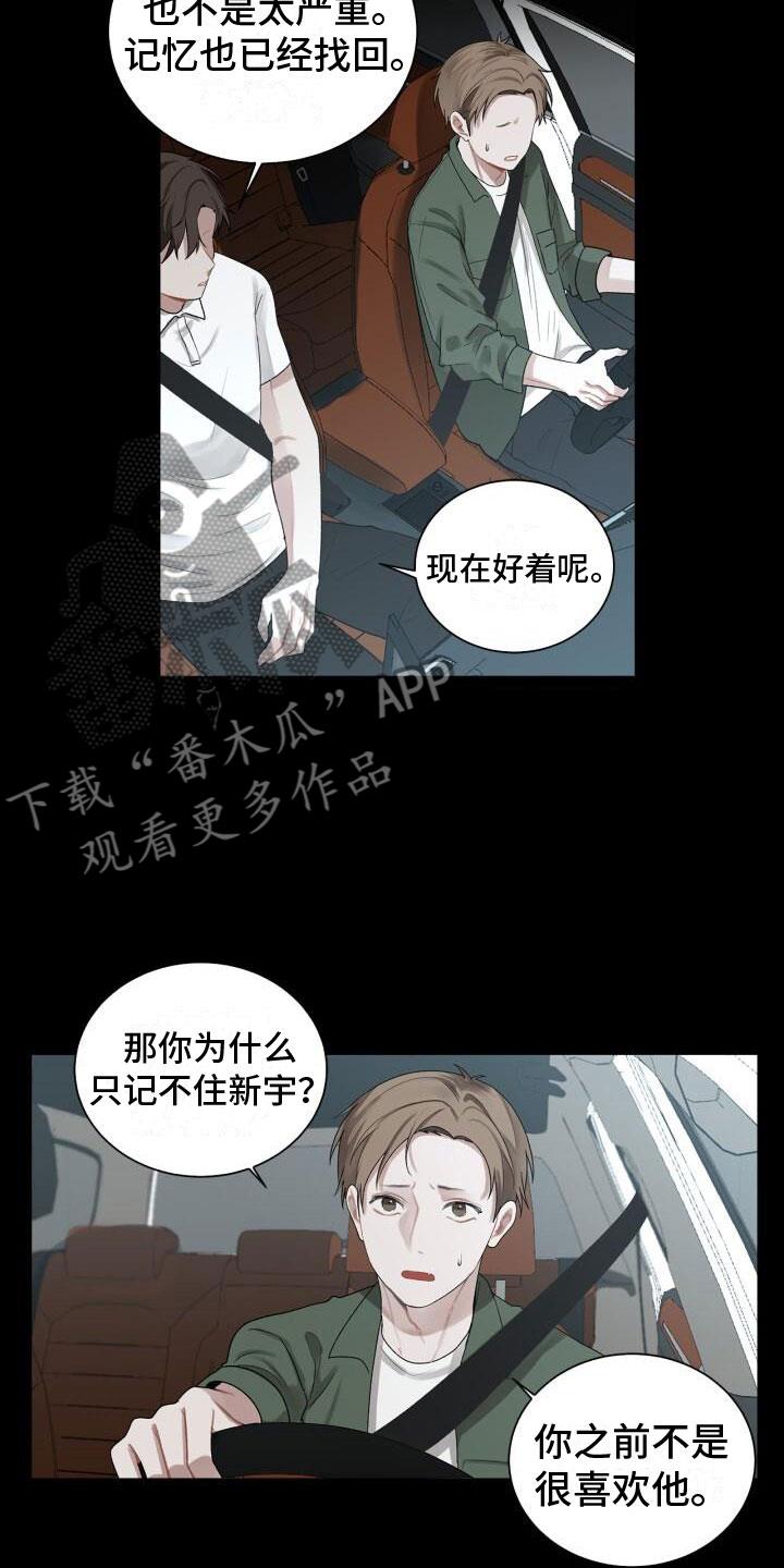 第8话 会会他 第 8 页