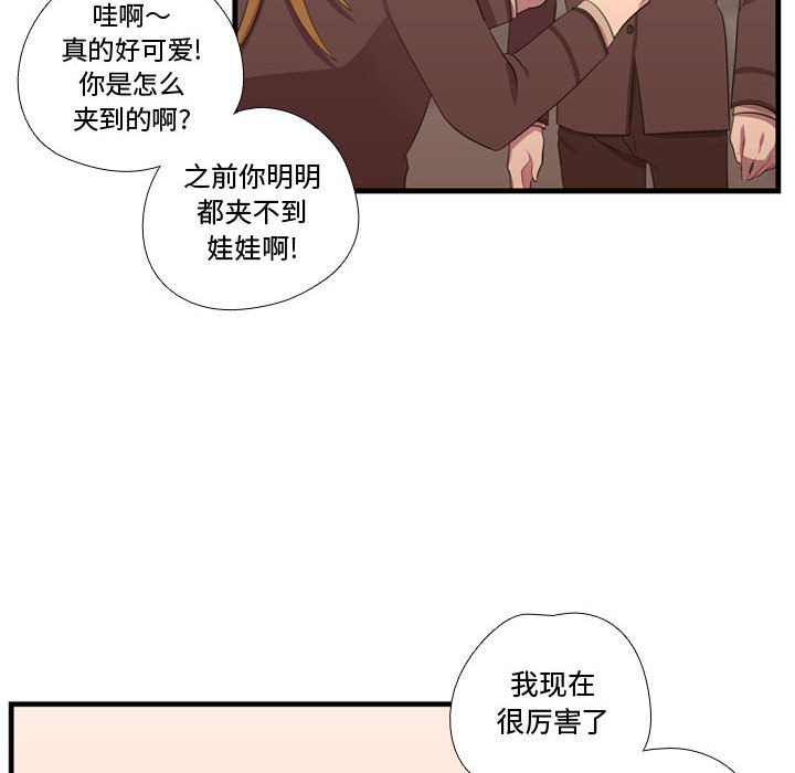 第47话 第 80 页