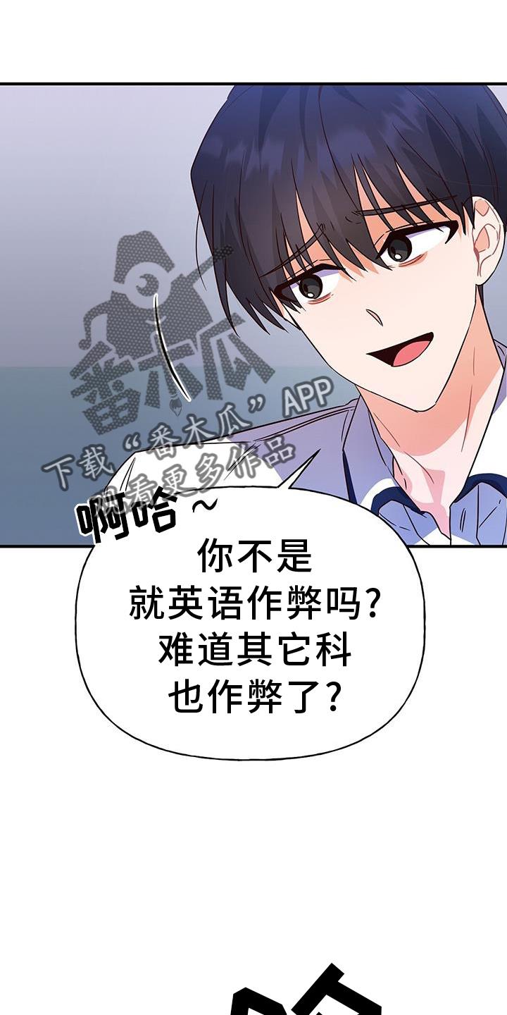 第33话 有话要说 第 18 页