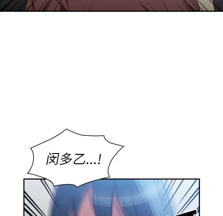 第46话 第 131 页
