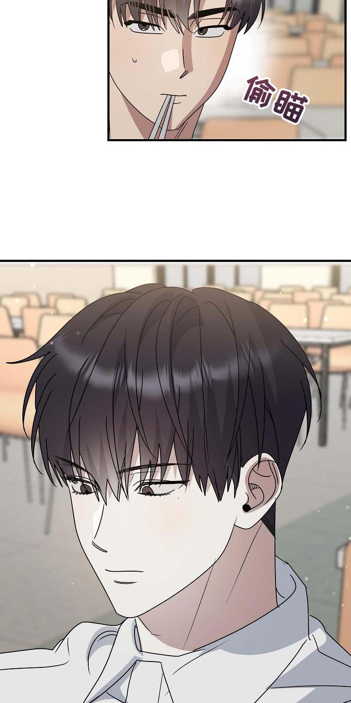第24话 不正常 第 24 页