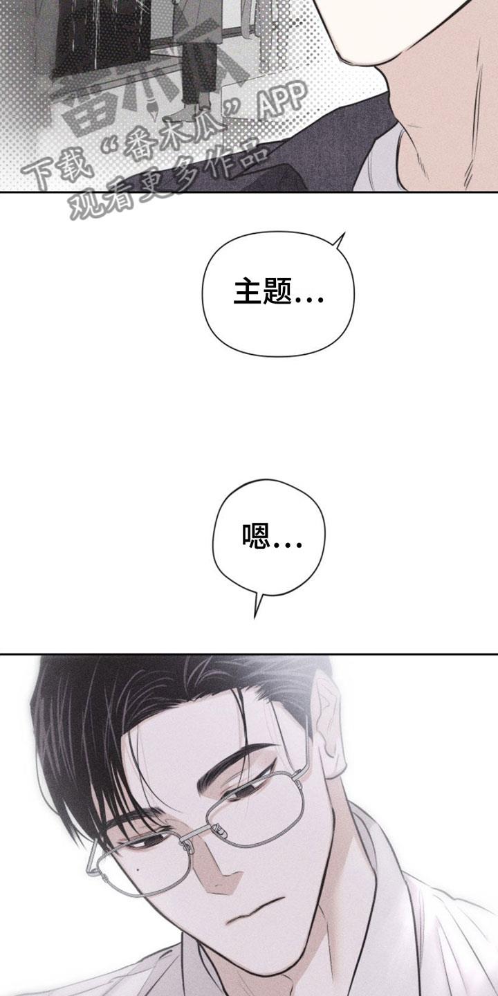 第7话 作品 第 15 页