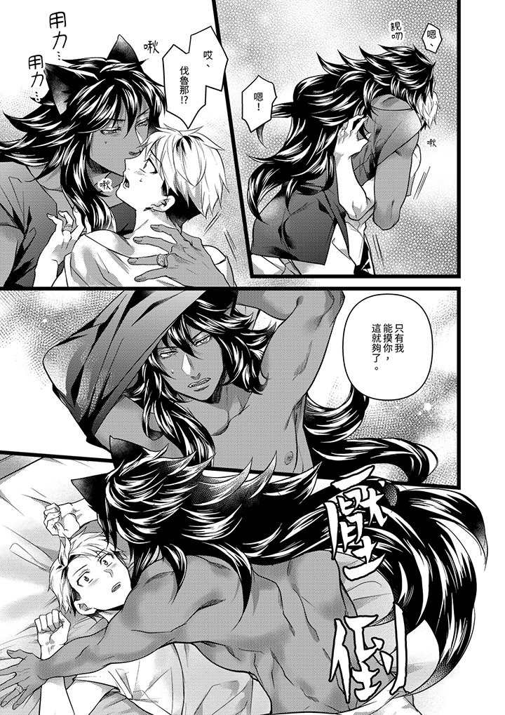 第41话 第 8 页