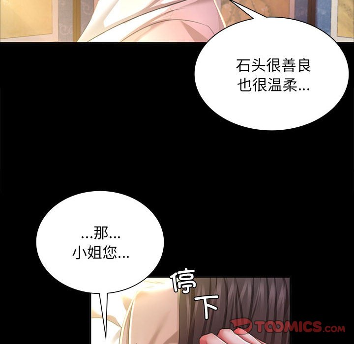 第19话 第 120 页