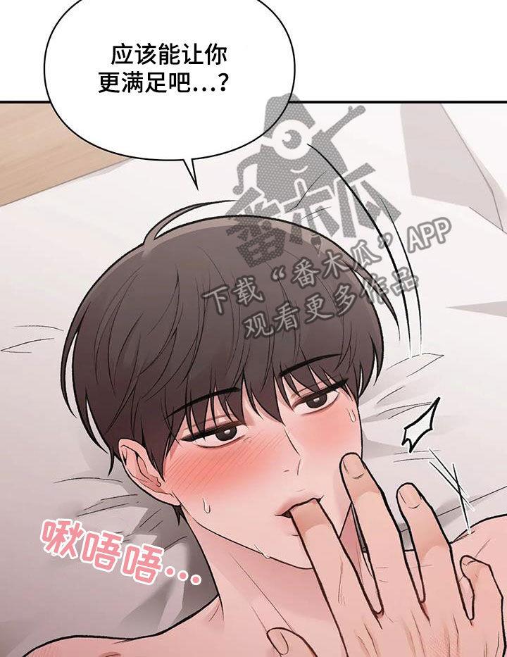 第31话 确信 第 11 页