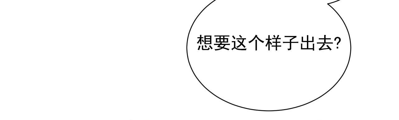 第32话 怎么样都行 第 23 页