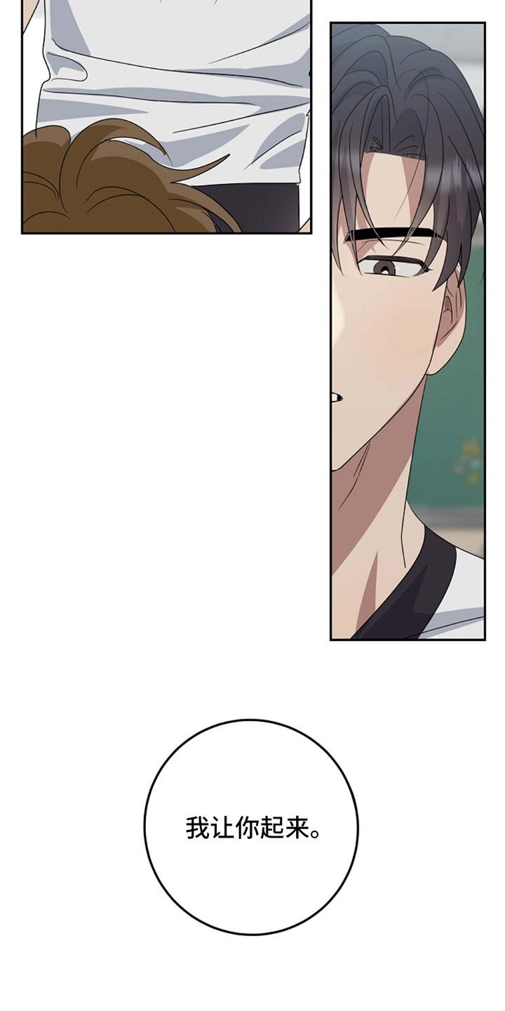 第8话 欺负 第 20 页