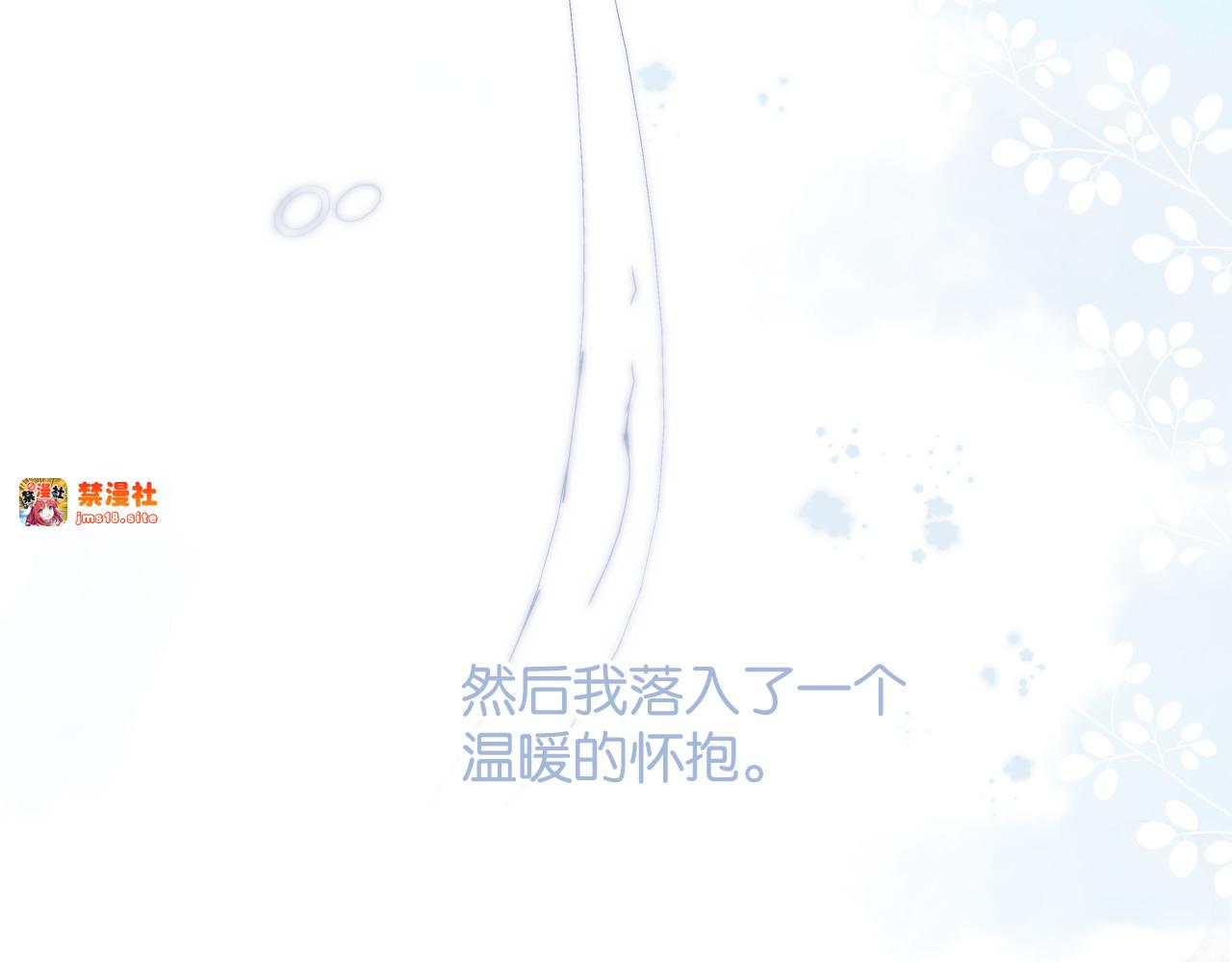 第102话After kiss 第 75 页