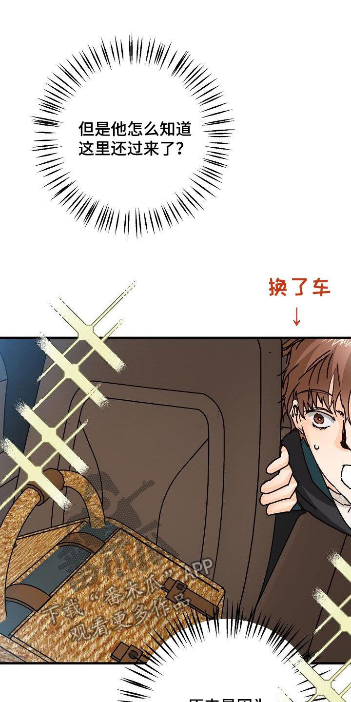 第39话 心跳加速 第 10 页