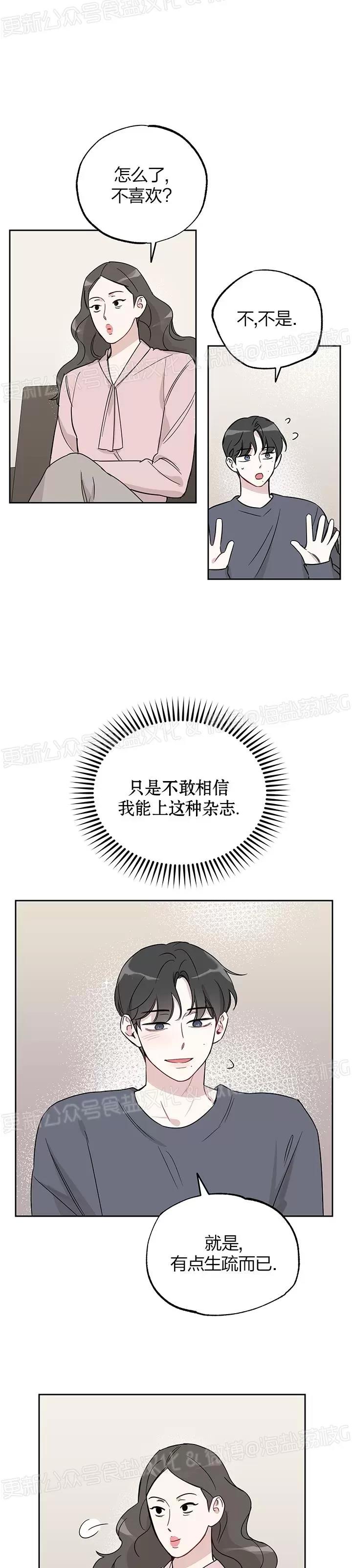 第07话 第 17 页