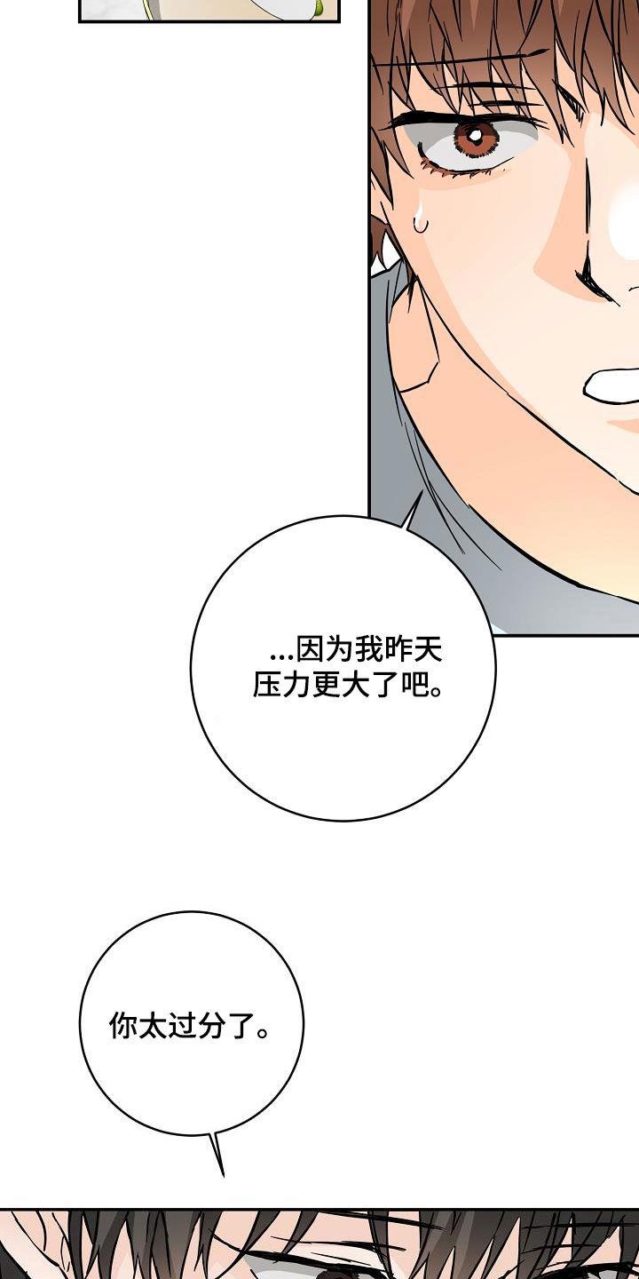 第103话 喜欢的表达 第 4 页