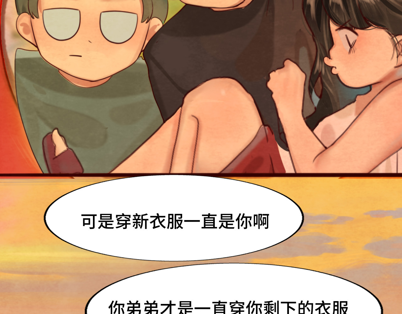 第64话 我的妈妈宇宙第一好 第 108 页
