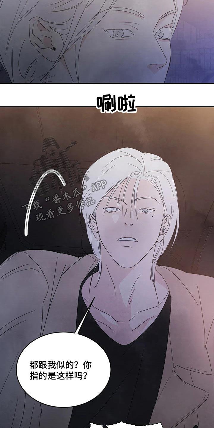 第65话 冰淇淋 第 22 页