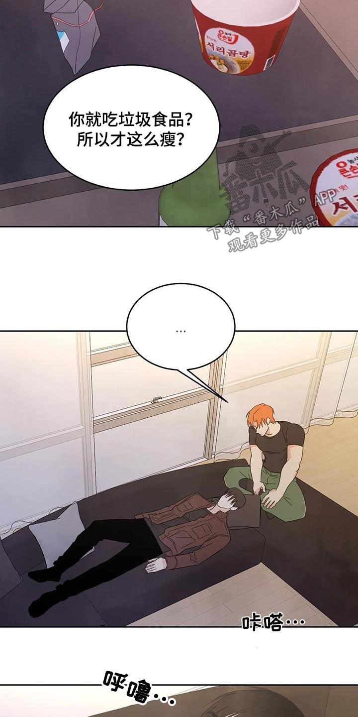第188话 【第二季】很奇怪 第 5 页