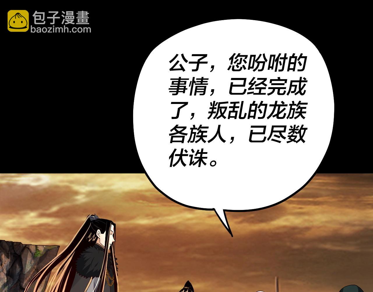 第89话 互相试探 第 6 页