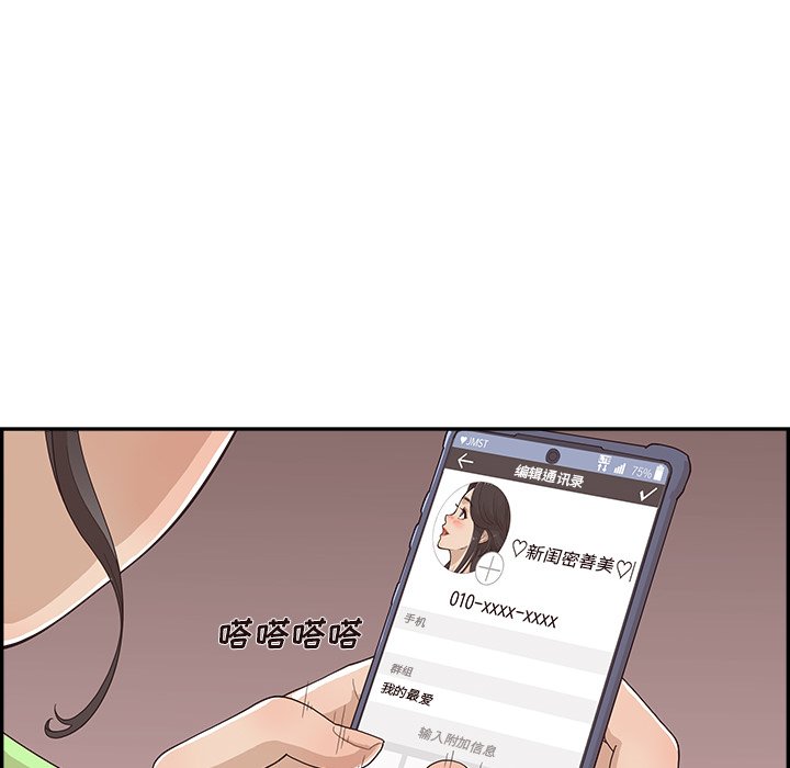 第116话 第 49 页