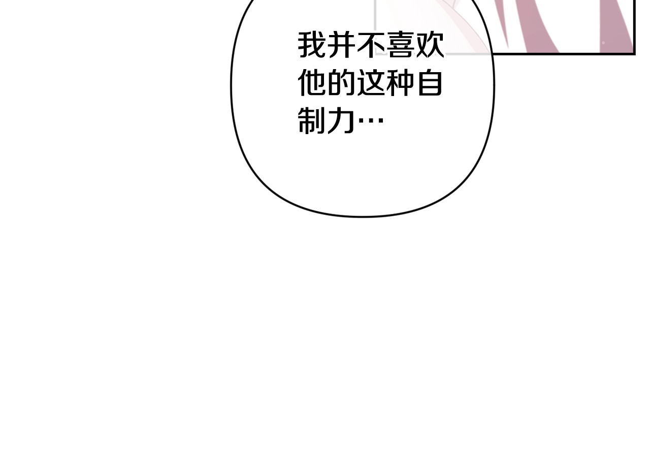 第70话 状态不佳 第 106 页