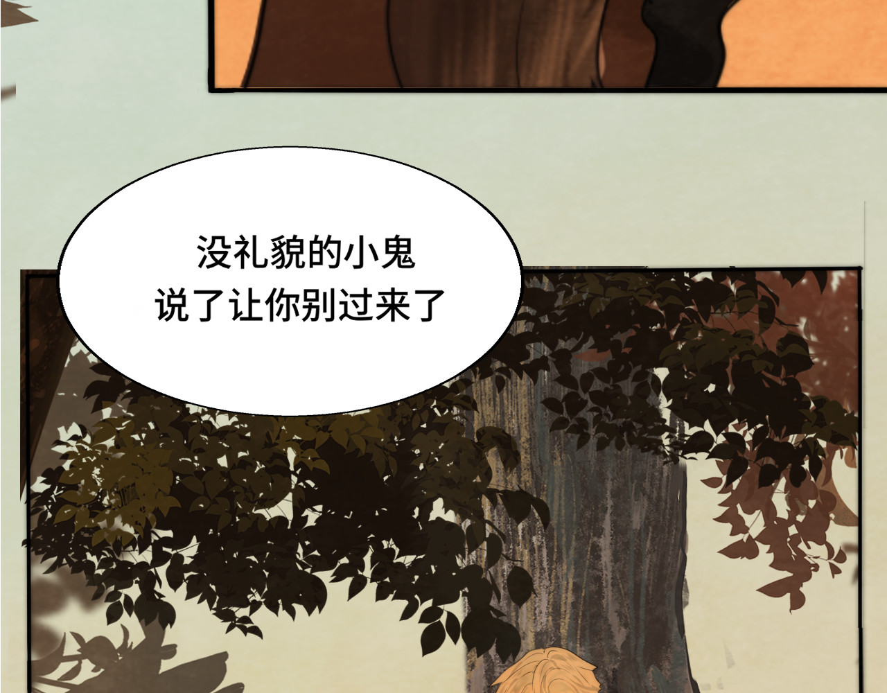 第45话 地瓜之恋 第 134 页