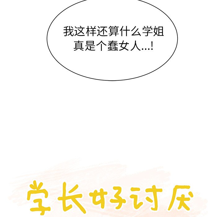 第34话 第 14 页